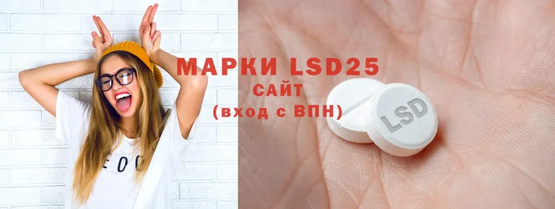 LSD-25 экстази кислота  Еманжелинск 