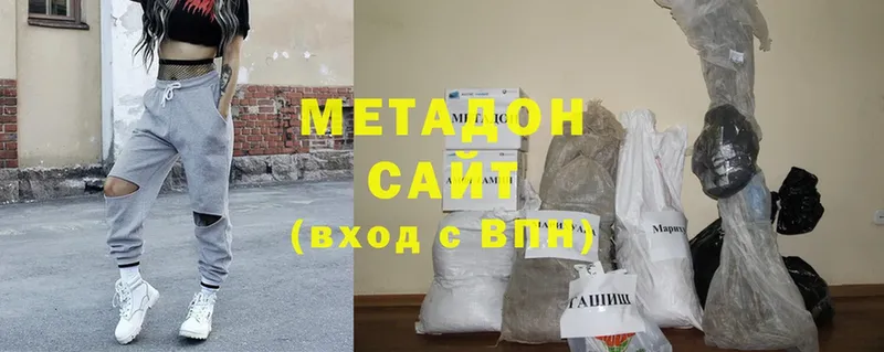 Метадон methadone  купить  сайты  Еманжелинск 